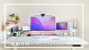 電動昇降デスク-300x169.png